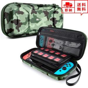 任天堂 Nintendo Switch スイッチ キャリングケース 収納ケース カモフラージュ カモ柄 カード収納 ハードケース シェルケース 衝撃吸収