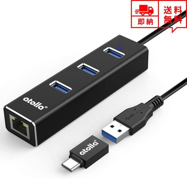 即納 有線LANアダプター USB3.0対応 USBポート 3ポート USB Type C変換アダプ...