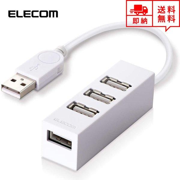 ELECOM エレコム USBハブ Win/Mac対応 USB2.0 4ポート ブラック バスパワー...
