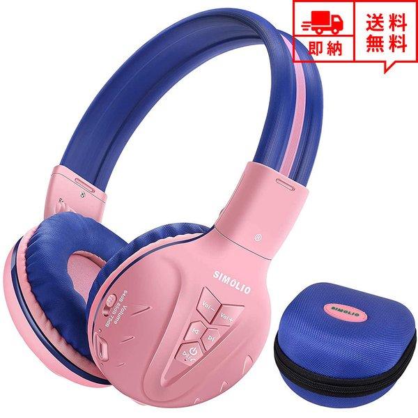 即納 ヘッドフォン ヘッドホン ヘッドセット キッズ 子供用 ピンク Bluetooth5.0 ワイ...