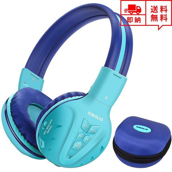 即納 ヘッドフォン ヘッドホン ヘッドセット キッズ 子供用 ミント Bluetooth5.0 ワイ...