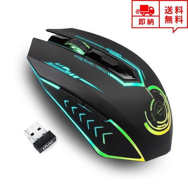 即納 ワイヤレスマウス 無線 マウス USBレシーバー 2.4G 5ボタン 5段階DPI切替 700...