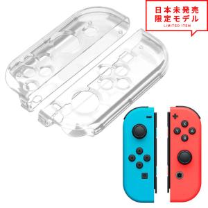 ジョイコン スケルトン ケース 改良 カスタムパーツ switch JOYCON
