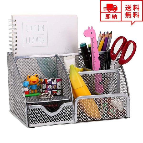 即納 デスクオーガナイザー デスクトレー ペン立て ペンスタンド シルバー 6仕切り 小物入れ 収納...
