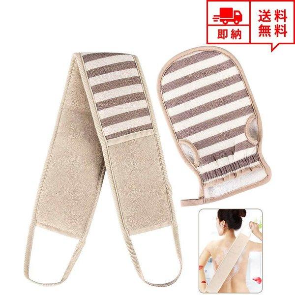 即納 あかすりタオル あかすり ボディタオル グローブ 2セット カーキ バス用品 血行促進 ストレ...