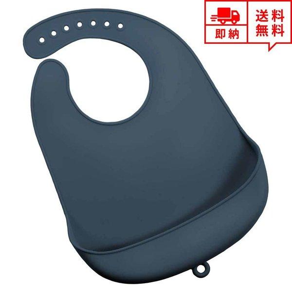 ベビー シリコンビブ シリコンスタイ ネイビー よだれかけ お食事エプロン BPAフリー シリコン ...