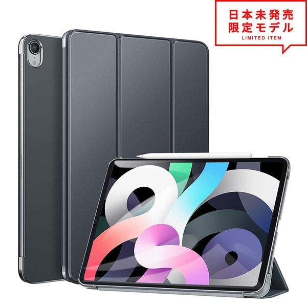 即納 iPad Air 10.9インチ 第4世代 2020 ケース カバー 半透明/グレー スタンド...