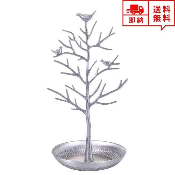 即納 ジュエリーボックス アクセサリーケース シルバー ピアス イヤリング ネックレス リング ディ...