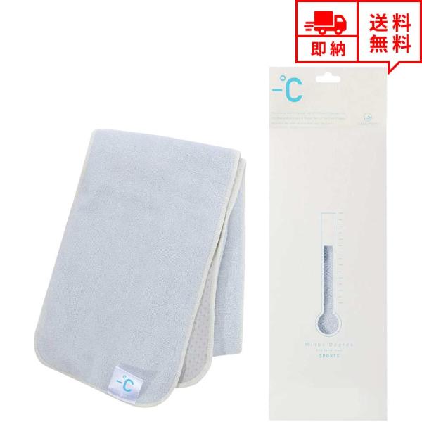 即納 冷感 タオル 熱中症対策 UVカット ひんやり クール 冷却 クールグレー 今治コットン アウ...