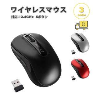 即納 ワイヤレスマウス 無線 マウス 5ボタン USBレシーバー 2.4G USB DPI切替 全3色 静音設計 省電力 Windows/Mac/surface/Microsoft