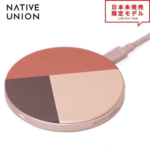 即納 NATIVE UNION ネイティブユニオン iPhone/Android Qi ワイヤレス充...