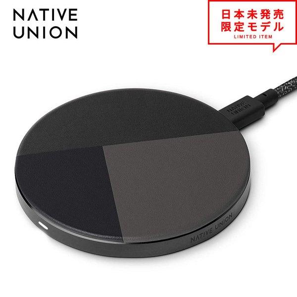 即納 NATIVE UNION ネイティブユニオン iPhone/Android Qi ワイヤレス充...