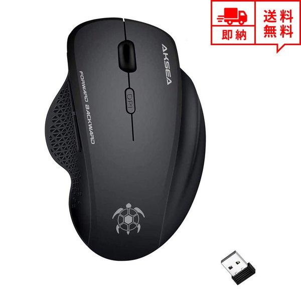 即納 ワイヤレスマウス 無線 マウス USBレシーバー 2.4G ブラック 5ボタン 3段階DPI切...