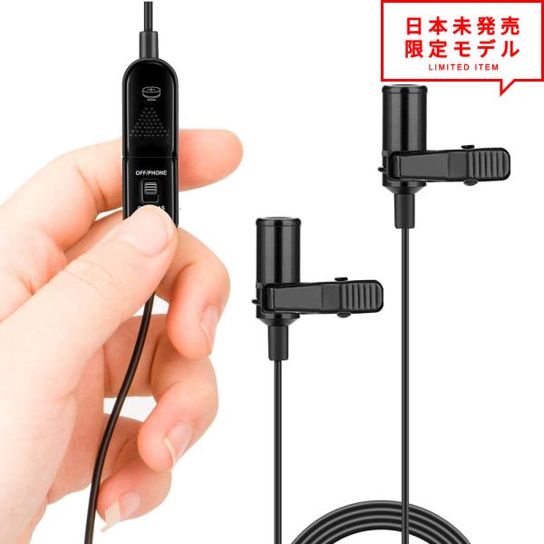 即納 iPhone/iPad/Android/pc/カメラ 2人対応 クリップマイク ヘッドセット ...