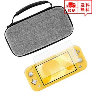 即納 任天堂 Nintendo Switch Lite スイッチライト キャリングケース ガラスフィルム付き グレー 衝撃吸収 保護カバー
