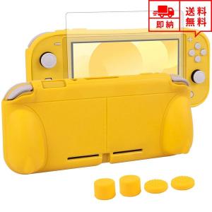 即納 任天堂 Nintendo Switch lite スイッチライト ケース カバー イエロー ガラススクリーン スティックカバー付き 衝撃吸収 保護カバー あつ森