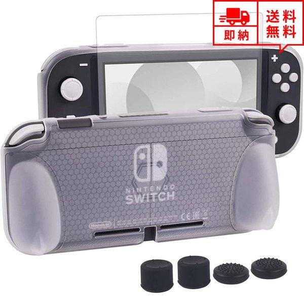 即納 任天堂 Nintendo Switch lite スイッチライト ケース カバー クリア ガラ...