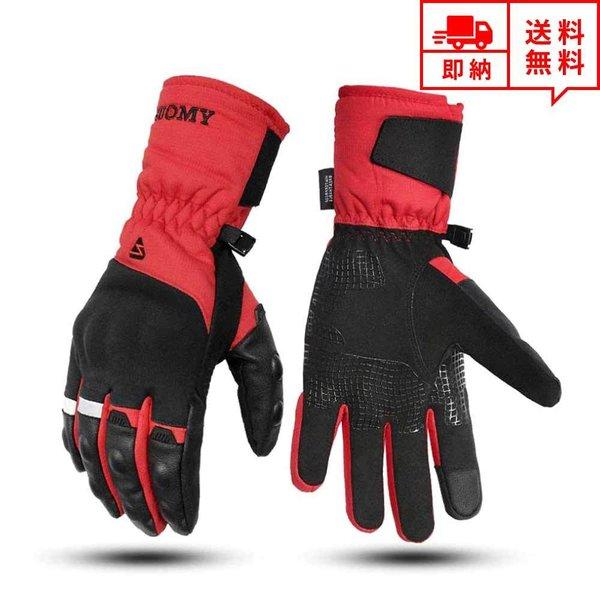 即納 防寒 グローブ Lサイズ 手袋 手ぶくろ スマホ タッチパネル対応 レッド メンズ レディース...