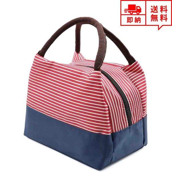 即納 保冷バッグ 保冷ポーチ クーラーバッグ レッド ランチバッグ お弁当バッグ 通勤 通学 遠足 ...