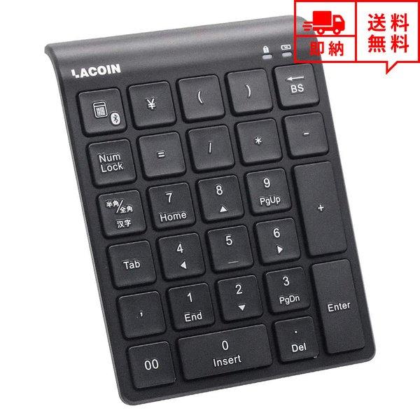 無線 ワイヤレス テンキー キーボード Bluetooth5.0 27キー ブラック デスクトップ/...