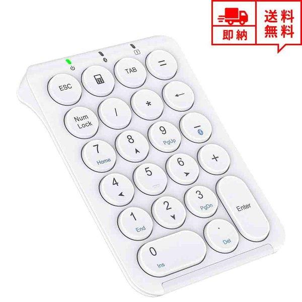 即納 無線 ワイヤレス キーボード Bluetooth テンキー パンタグラフ 充電式 ホワイト ワ...