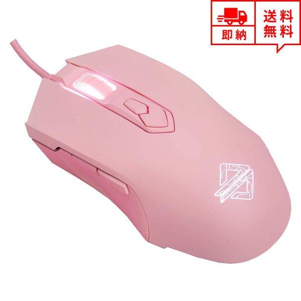 即納 ゲーミングマウス 有線 マウス ピンク 7ボタン 7段階DPI切替 LEDバックライト 静音設...