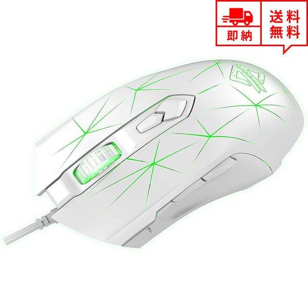 即納 ゲーミングマウス 有線 マウス ホワイト 7ボタン 7段階DPI切替 LEDバックライト 静音...
