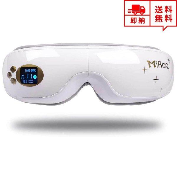 即納 アイウォーマー スリープ アイマスク ヘッドホン 一体型 ホワイト 高周波振動 Bluetoo...