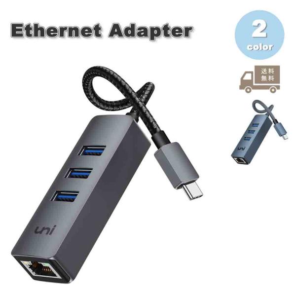 有線LANアダプター USB Type C 超高速ギガビット 有線 LAN 変換 アダプター パソコ...
