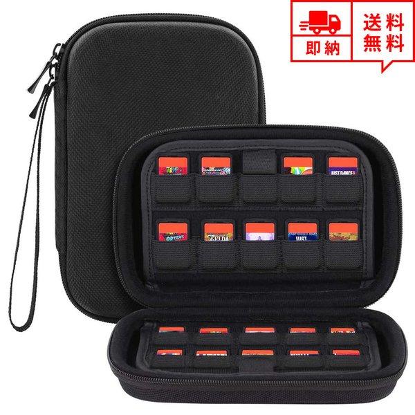 即納 任天堂 Nintendo Switch スイッチ カードケース ゲームカード収納 ブラック カ...