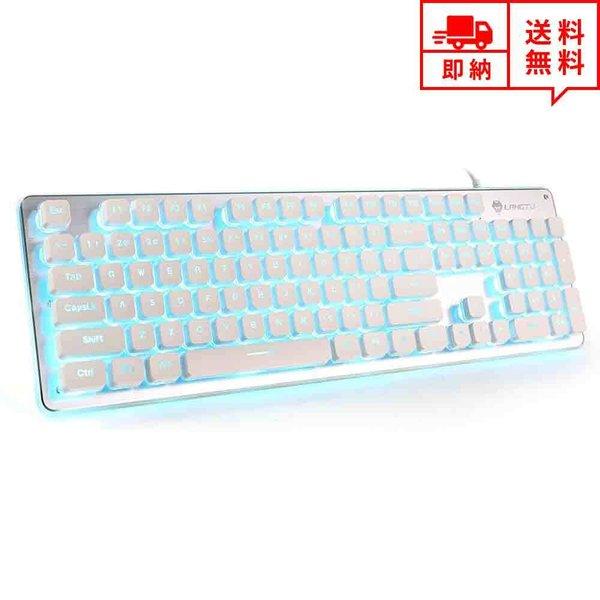 有線 キーボード メンブレン フルサイズ ホワイト青 防水 LEDバックライト 25キー防衝突 デス...