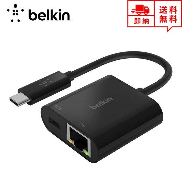 即納 Belkin ベルキン 有線LANアダプター USB Type-C+USB-C ブラック 有線...