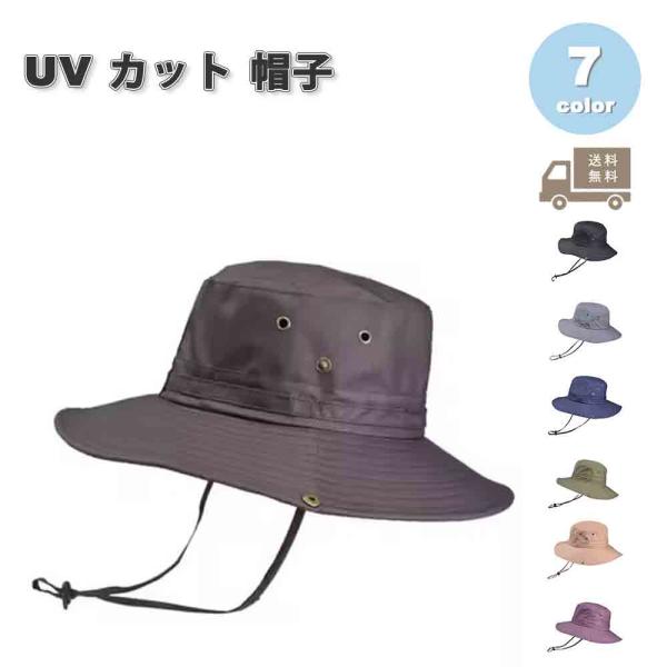 紫外線対策 日よけ帽子 99％ UVカット 帽子 キャップ キャスケット ハット 全7色 フリーサイ...