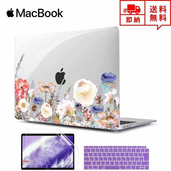 即納 MacBook Air 13.3インチ ケース カバー 紫 花 Apple アップル マックブ...