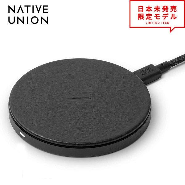 即納 NATIVE UNION ネイティブユニオン iPhone/Android Qi ワイヤレス充...