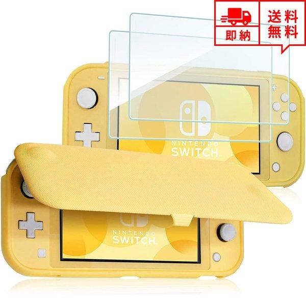 即納 任天堂 Nintendo Switch lite スイッチライト フリップケース イエロー ガ...