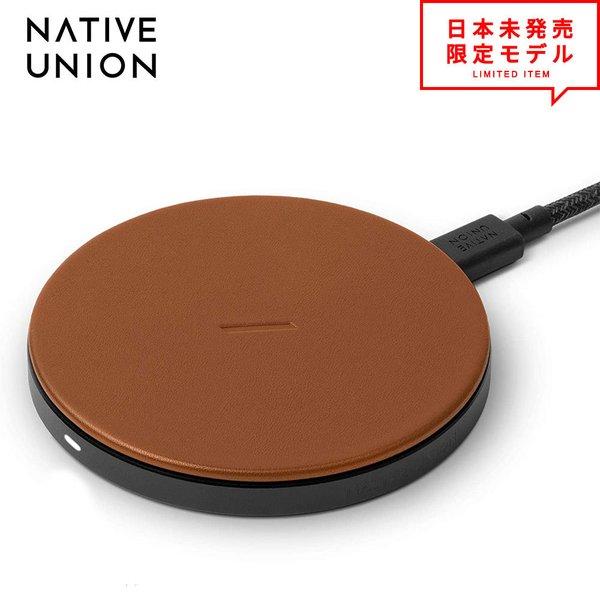 即納 NATIVE UNION ネイティブユニオン iPhone/Android Qi ワイヤレス充...