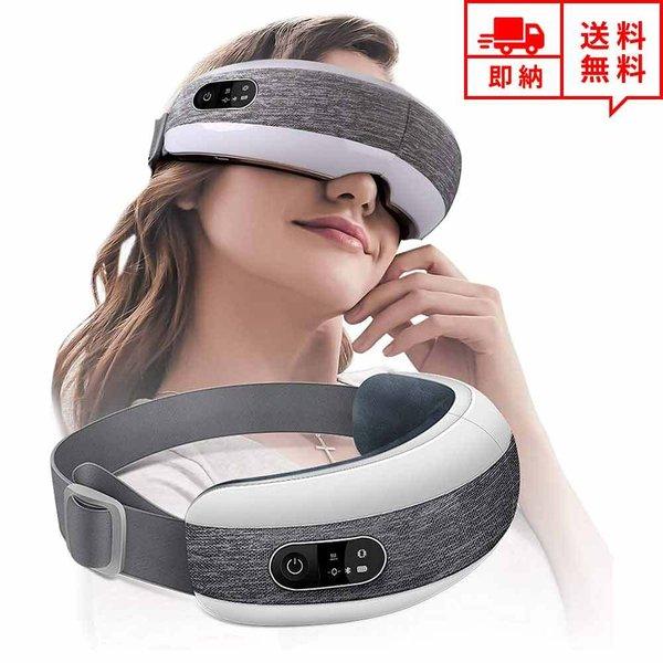即納 ホットアイマスク スリープ アイマスク ヘッドホン 一体型 グレー Bluetooth ワイヤ...