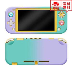 即納 任天堂 Nintendo Switch lite スイッチライト ケース カバー パープル/グリーン グラデーション ジョイスティックカバー付き 衝撃吸収 保護カバー あつ森