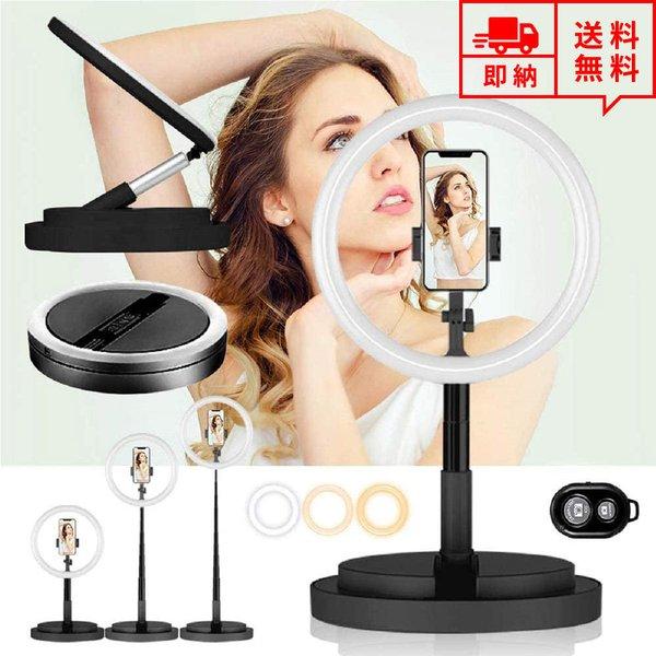即納 LEDリングライト 自撮り用ライト 卓上スタンド iPhone/Android スマホ 対応 ...