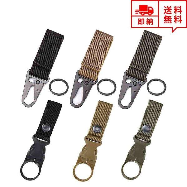 即納 ボトルフック キーフック ペットボトルホルダー 6個セット ボトルケース キャンプ アウトドア...