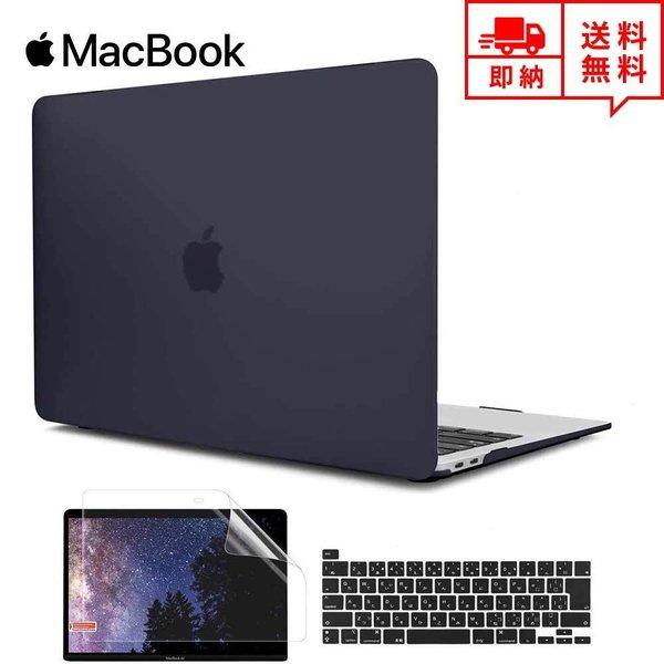 即納 MacBook Pro 13インチ ケース カバー ブラック Apple アップル マックブッ...