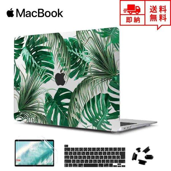 MacBook Pro 13インチ ケース カバー 熱帯の葉 Apple アップル マックブック プ...