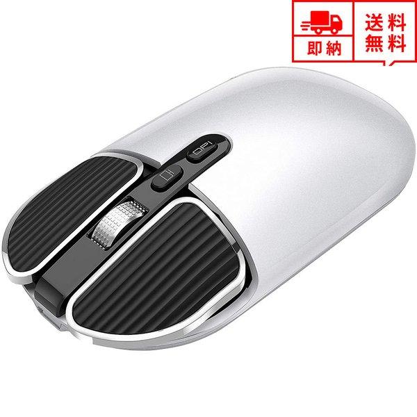 即納 ワイヤレスマウス 無線 マウス Bluetooth 4.0/USBレシーバー 2.4G 3段階...