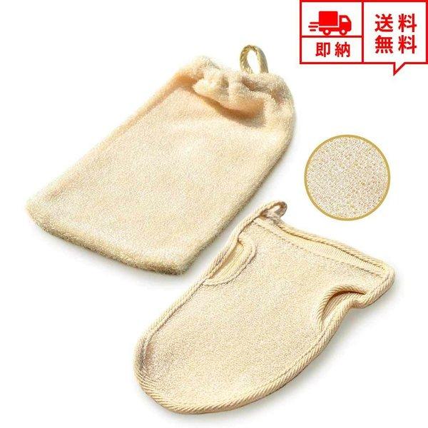即納 あかすりタオル あかすり ボディタオル 手袋 88.0 グラム 2 バス用品 血行促進 ストレ...
