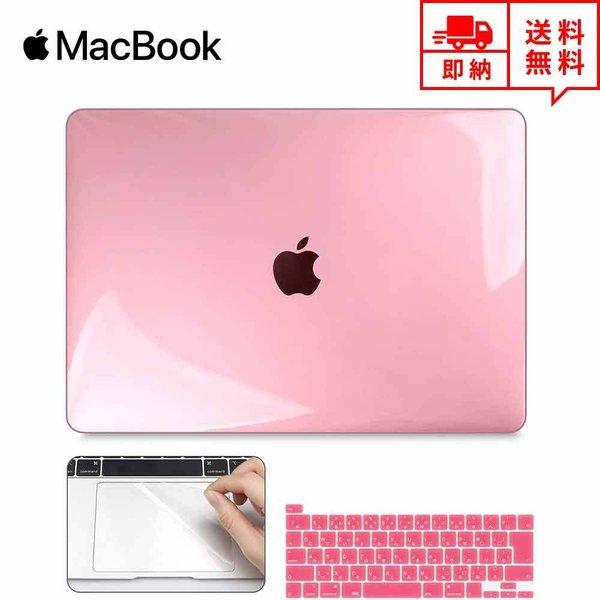 即納 MacBook Pro 13インチ ケース カバー ピンク Apple アップル マックブック...