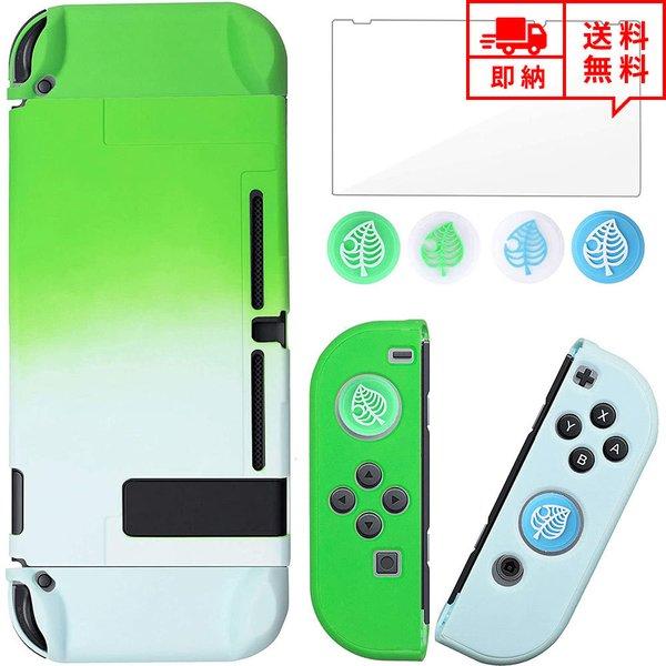 即納 任天堂 Nintendo Switch スイッチ ケース カバー グリーン/ブルー ガラススク...