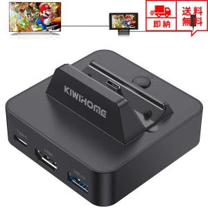 即納 任天堂 Nintendo Switchドック 充電器 多機能ACアダプター