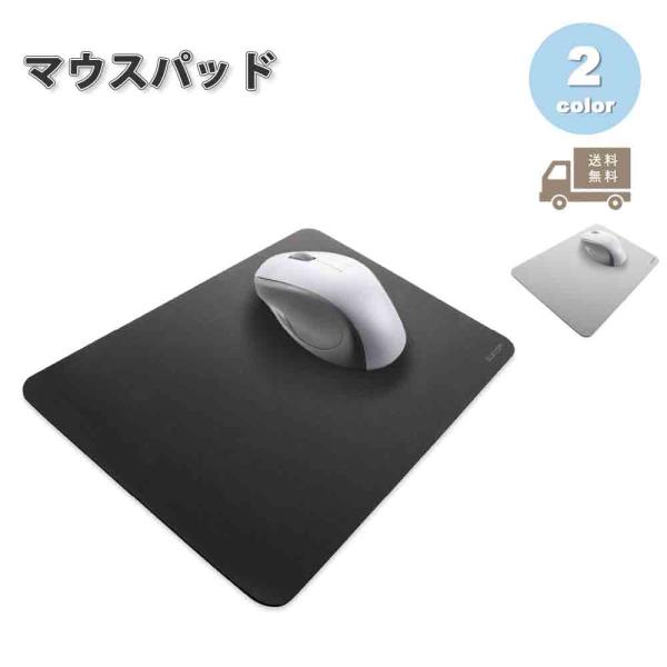 即納 マウスパッド シンプル ワイドサイズ ELECOM エレコム パソコン PC / ノートパソコ...