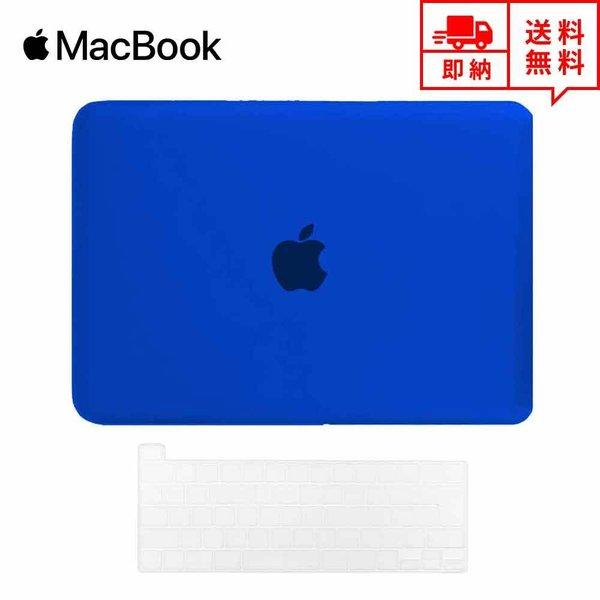 即納 MacBook Pro 13インチ ケース カバー ブルー Apple アップル マックブック...